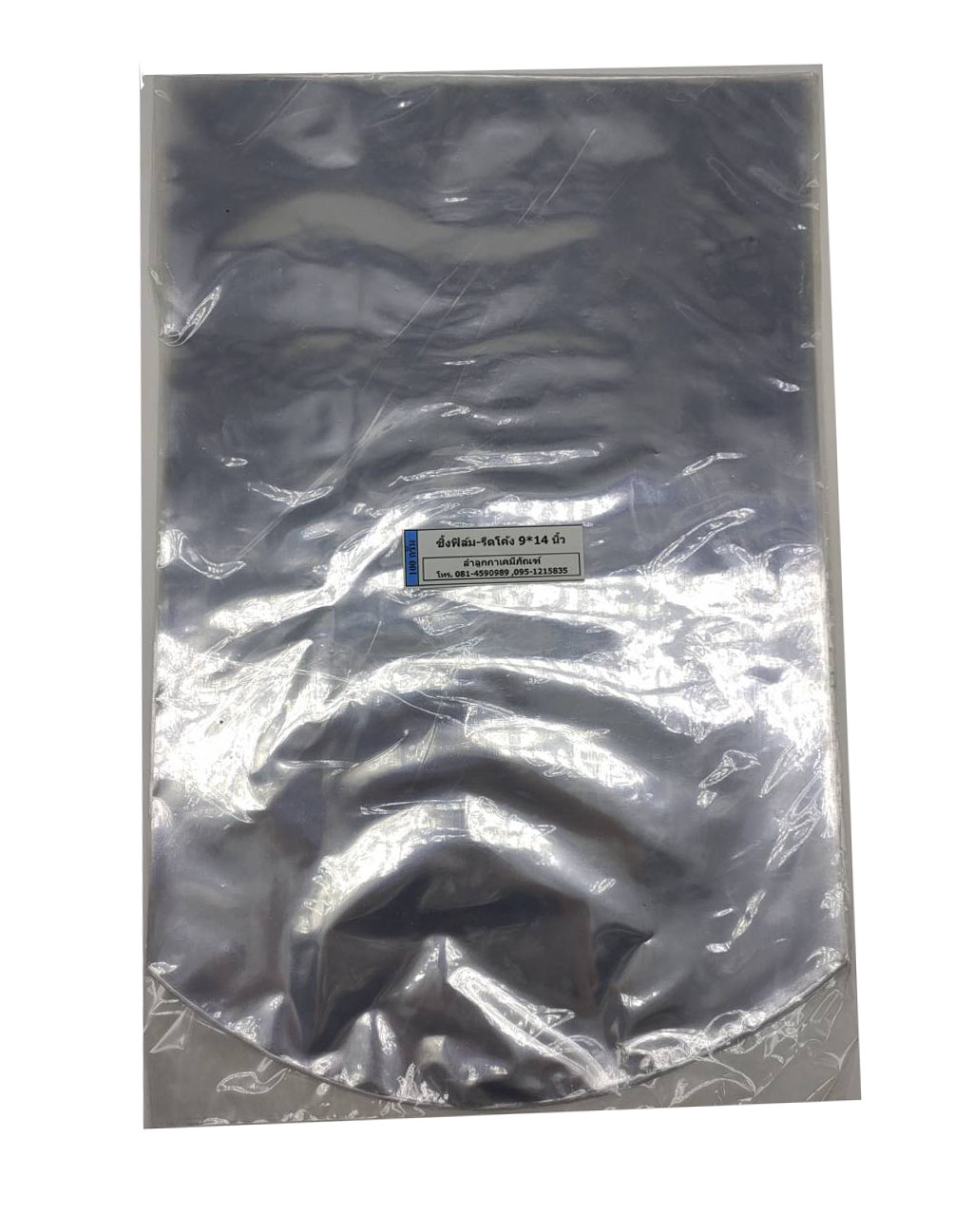 Shrink film 9*14 นิ้ว (ชิ้งฟิล์ม-รีดโค้ง)