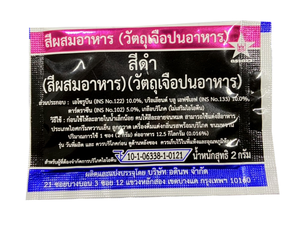 สีผสมอาหาร ตราดาว "ดำ" 2g.