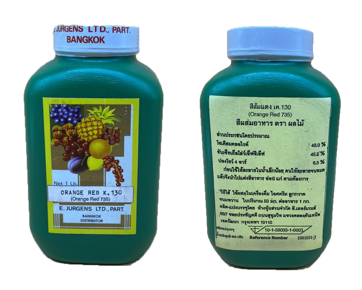 สีผสมอาหาร "ส้มแดง "ตราผลไม้"  1 ปอนด์ (Orange Red)