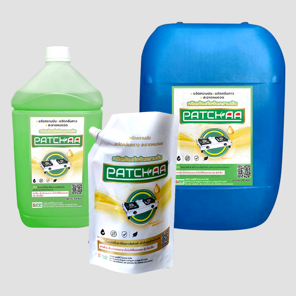 PATCHAA  ผลิตภัณฑ์ขจัดคราบไขมัน