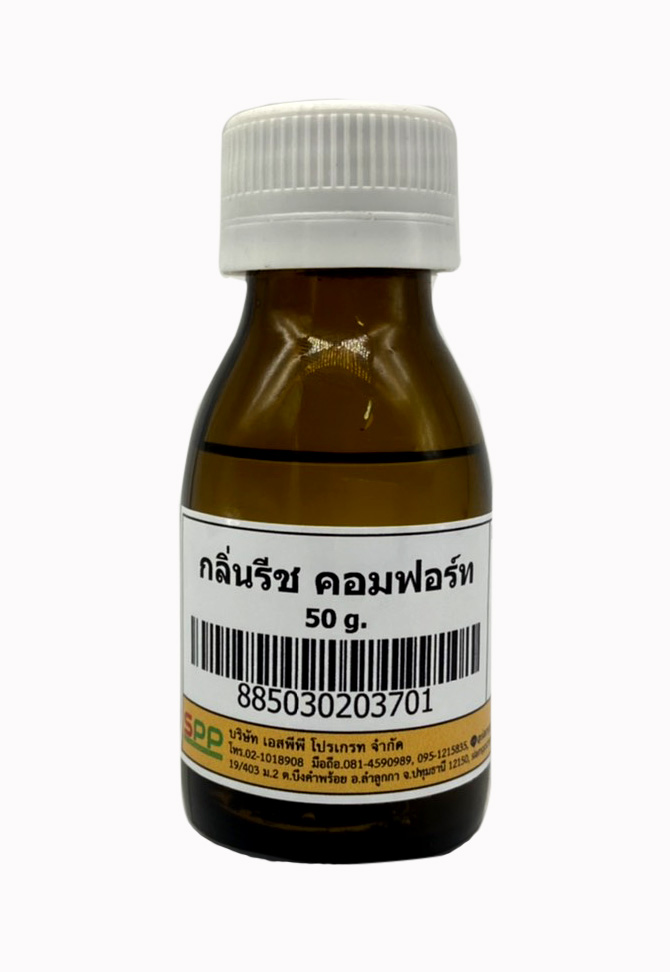 กลิ่นริช คอมฟอร์ต Rich Comfort