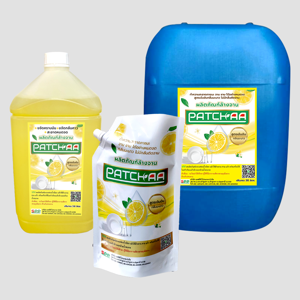 PATCHAA ผลิตภัณฑ์ล้างจานสูตรเข้มข้น (น้ำยาล้างจาน)