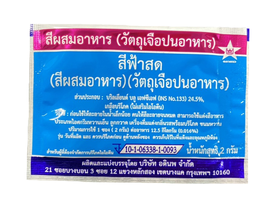 สีผสมอาาหร ตราดาว "ฟ้าสด" 2g.