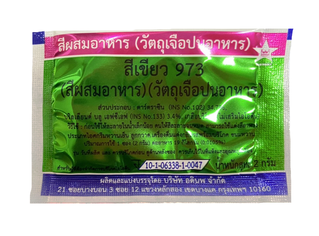 สีผสมอาหาร ตราดาว "เขียวแอปเปิ้ล" 2g.