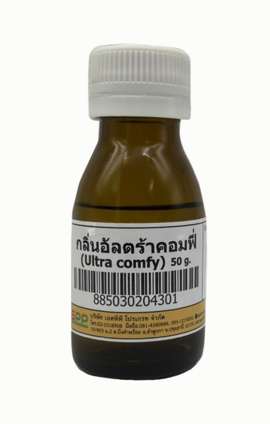 กลิ่นอัลตร้าคอมฟี่ (Ultra comfy)