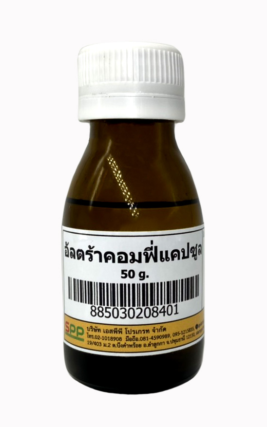 อัลตร้าคอมฟี่ "แคปซูล"