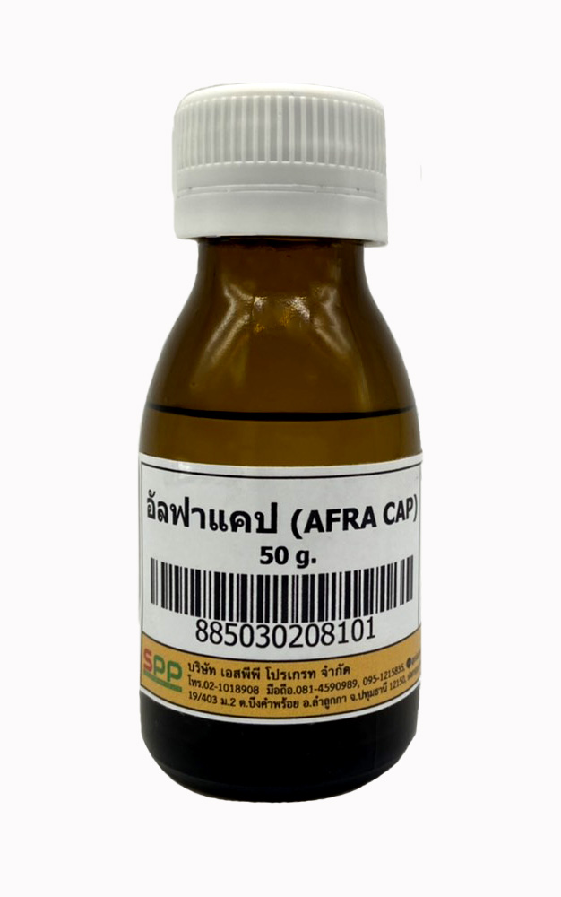 อัลฟาแคป (AFRA CAP)