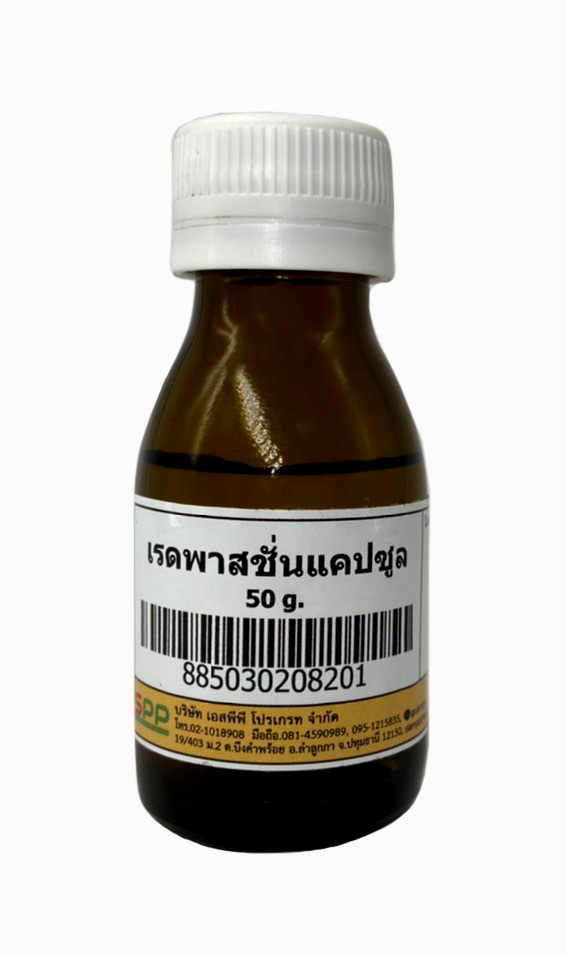 เรดพาสชั่น "แคปซูล"