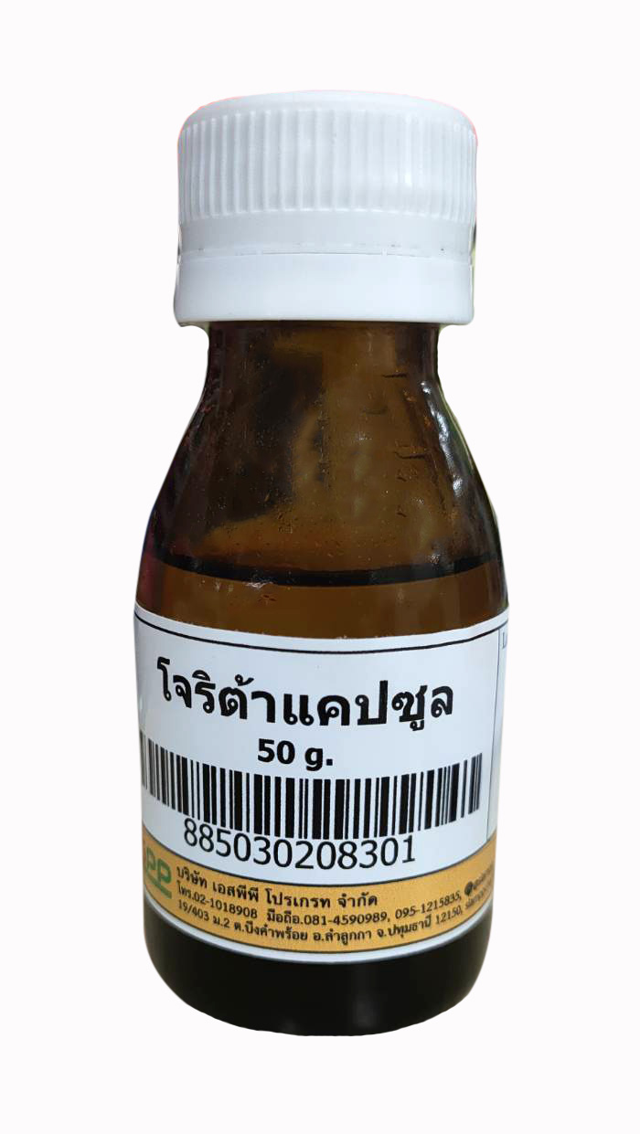 โจริต้า "แคปซูล"